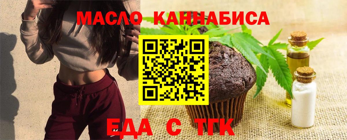 Canna-Cookies марихуана Ставрополь