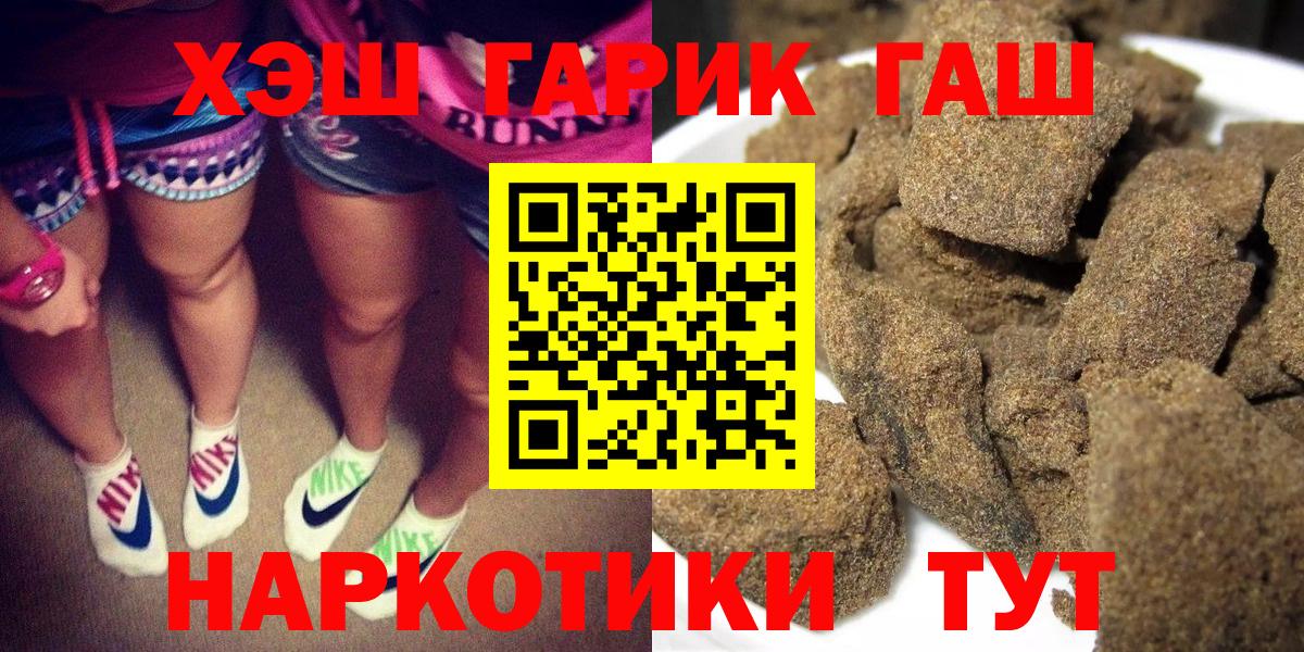 Гашиш AMNESIA HAZE  Вход с VPN  Ставрополь  Гашиш гашик 