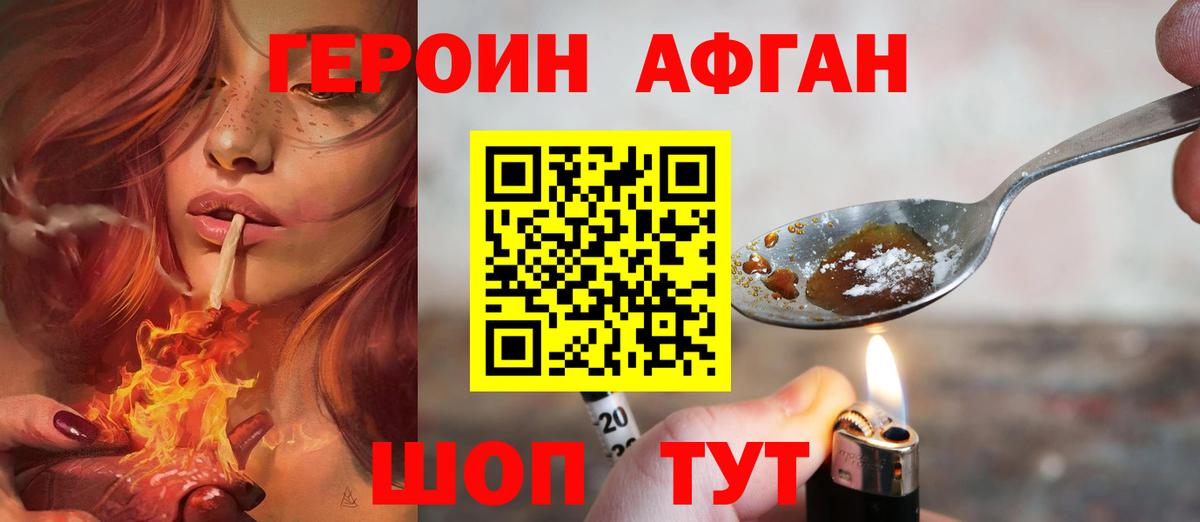 Героин герыч Ставрополь