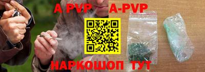 ALPHA-PVP Славянск-на-Кубани