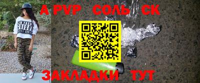 ALPHA-PVP Славянск-на-Кубани