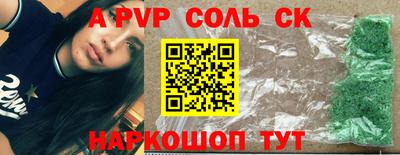 спиды Сланцы