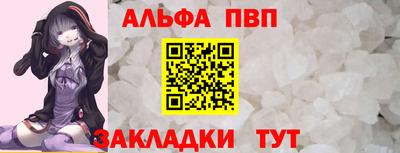 ALPHA-PVP Славянск-на-Кубани