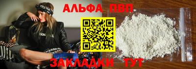 ALPHA-PVP Славянск-на-Кубани