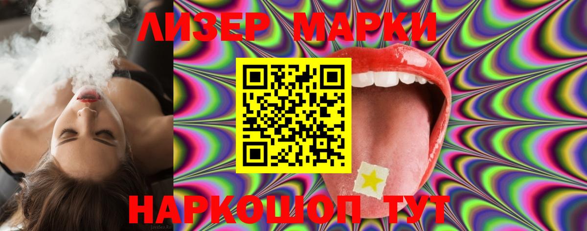 LSD-25 экстази кислота  Вход с VPN    маркетплейс  Ставрополь  Лсд 25 экстази ecstasy 