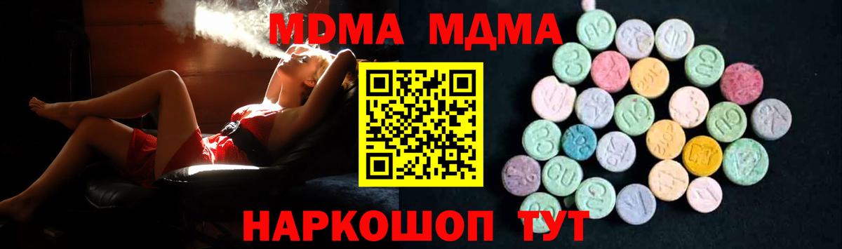 MDMA Molly  MDMA crystal  Вход с VPN  MDMA  Ставрополь 