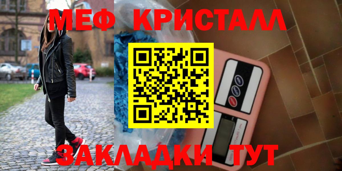 Меф Ставрополь