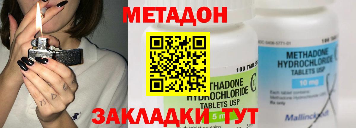 МЕТАДОН мёд  ОМГ ОМГ зеркало  Ставрополь  Вход с VPN 