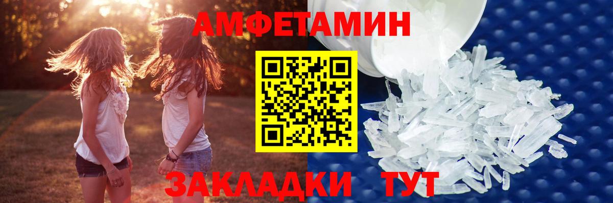 Метамфетамин винт  Вход с VPN  Ставрополь  Метамфетамин винт 