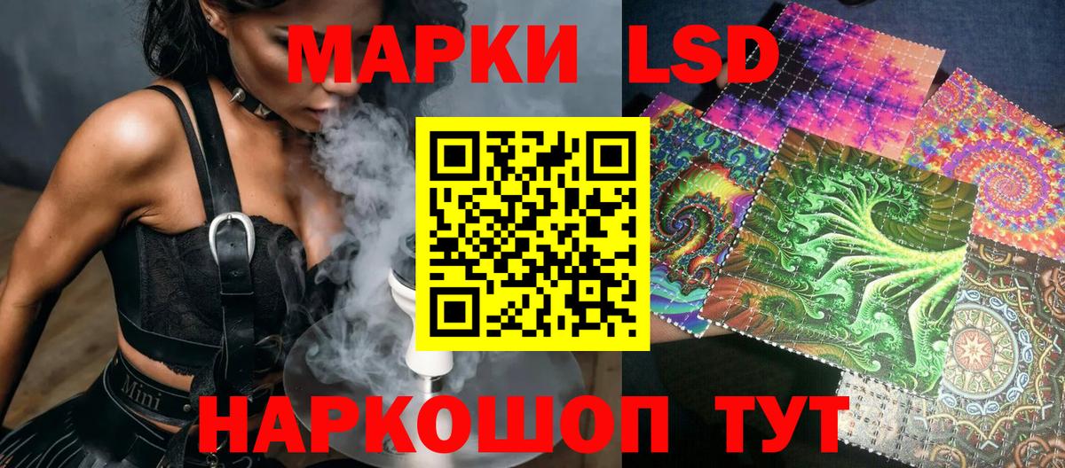 Марки N-bome 1,8мг Ставрополь
