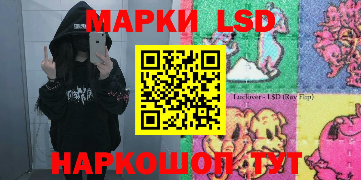 Марки 25I-NBOMe 1500мкг  Вход с VPN  продажа наркотиков  Ставрополь  Марки 25I-NBOMe 1500мкг 