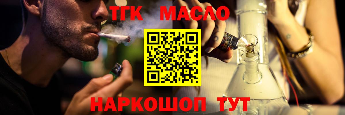 ТГК концентрат Ставрополь